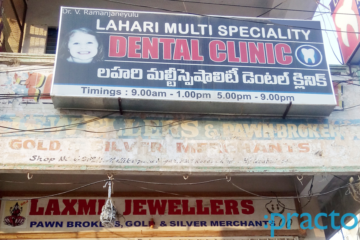 Entrance at Lahari Multi Speciality Dental Clinic Balanagar Hyderabad