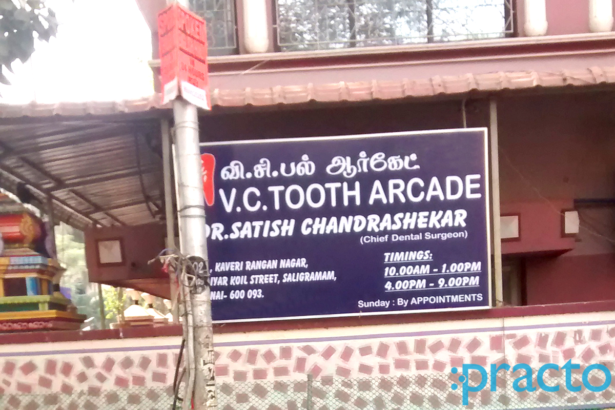 Entrance at V C Tooth Arcade Saligramam Chennai
