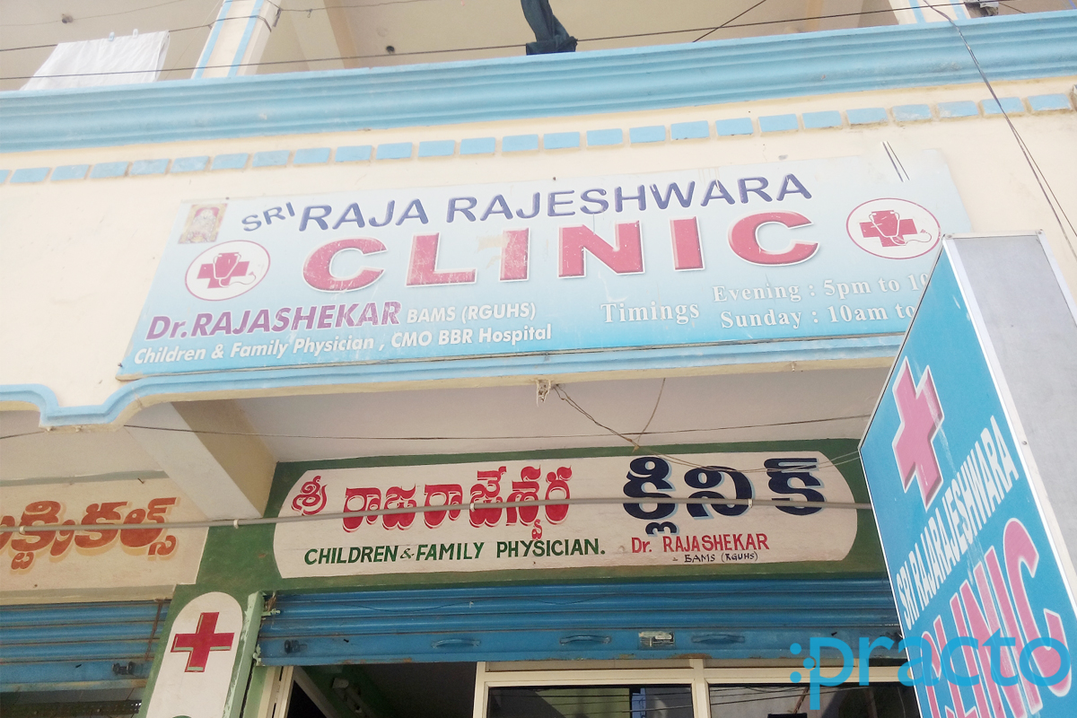 Entrance at Sri Raja Rajeshwara Clinic Jeedimetla Hyderabad