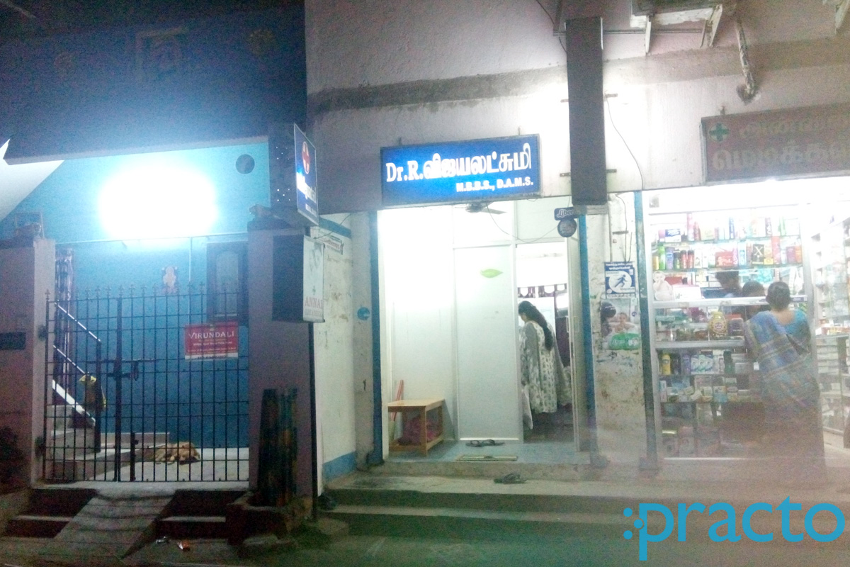Entrance at Annai Clinic Arumbakkam Chennai