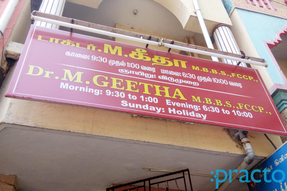 Entrance at Dr.M.Geetha's Clinic Arumbakkam Chennai