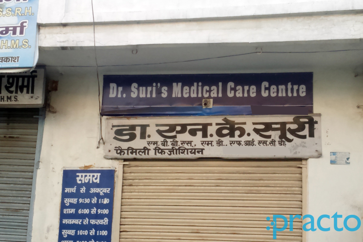 Entrance at Dr. Suri's Medical Care Centre Kanker Khera Meerut