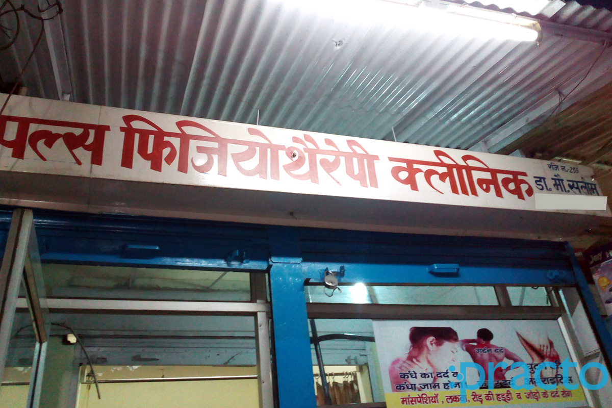 Entrance at Pulse Physiotherapy Clinic Kanker Khera Meerut
