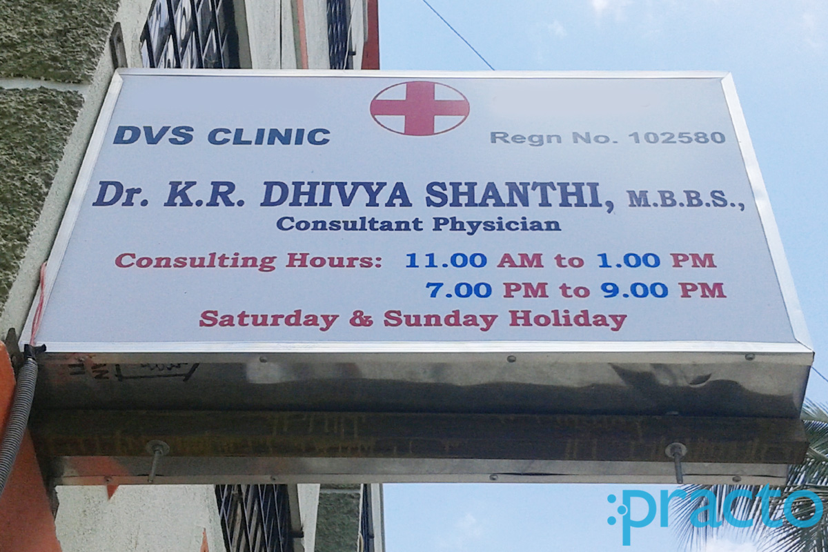 Entrance at DVS Clinic Rajakilpakkam Chennai