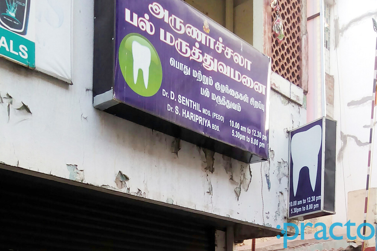 Entrance at Arunachala Dental Clinic - Speciality Dental Care for Children and Adults. Teynampet Chennai