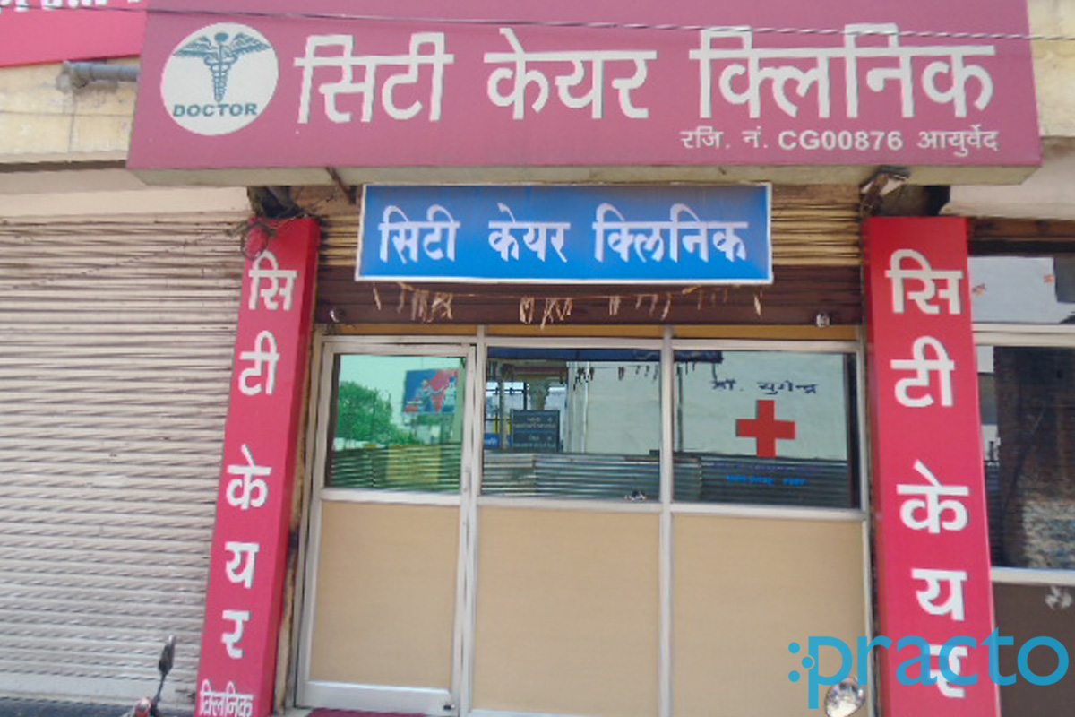 Entrance at City Care Clinic Station Road Raipur