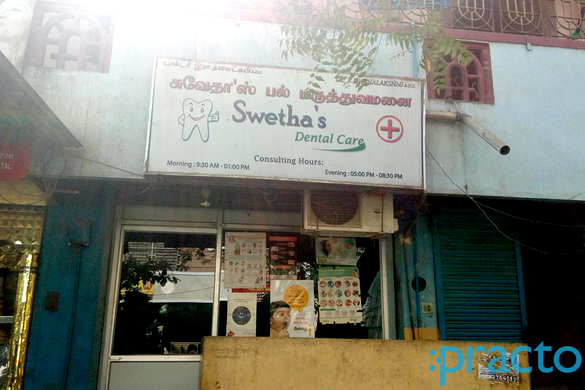 Entrance at Swetha's Dental Care Villivakkam Chennai