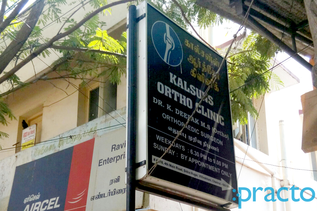 Entrance at Kalsuns Ortho Clinic Villivakkam Chennai
