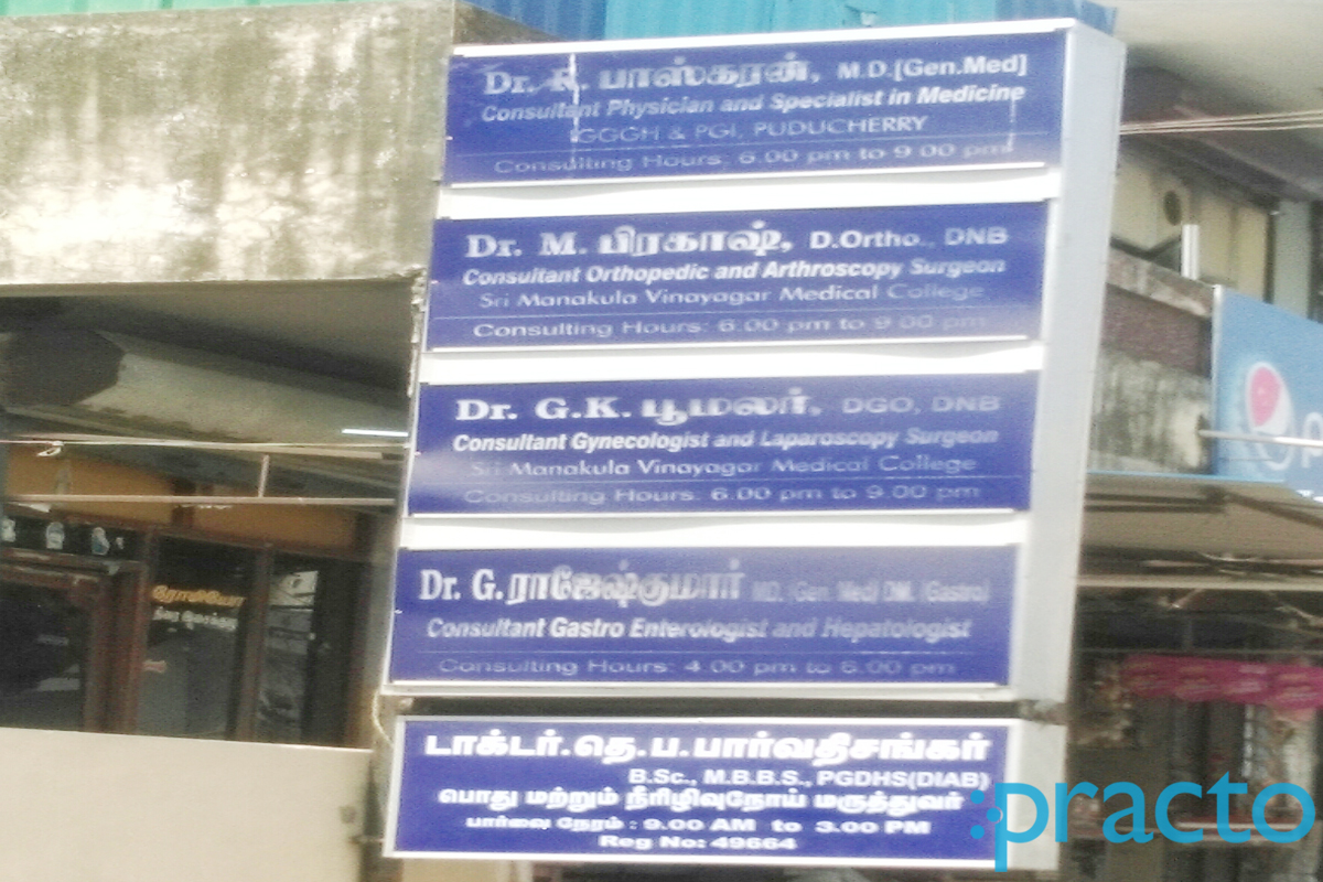 Entrance at Sembaruthi Pharmacy Moolakulam Puducherry
