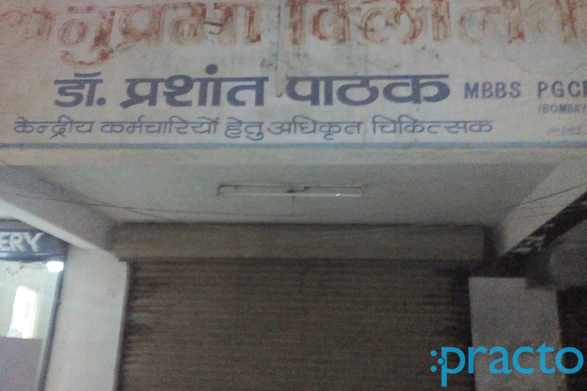 Entrance at Anuprabha Clinic Arera Colony Bhopal