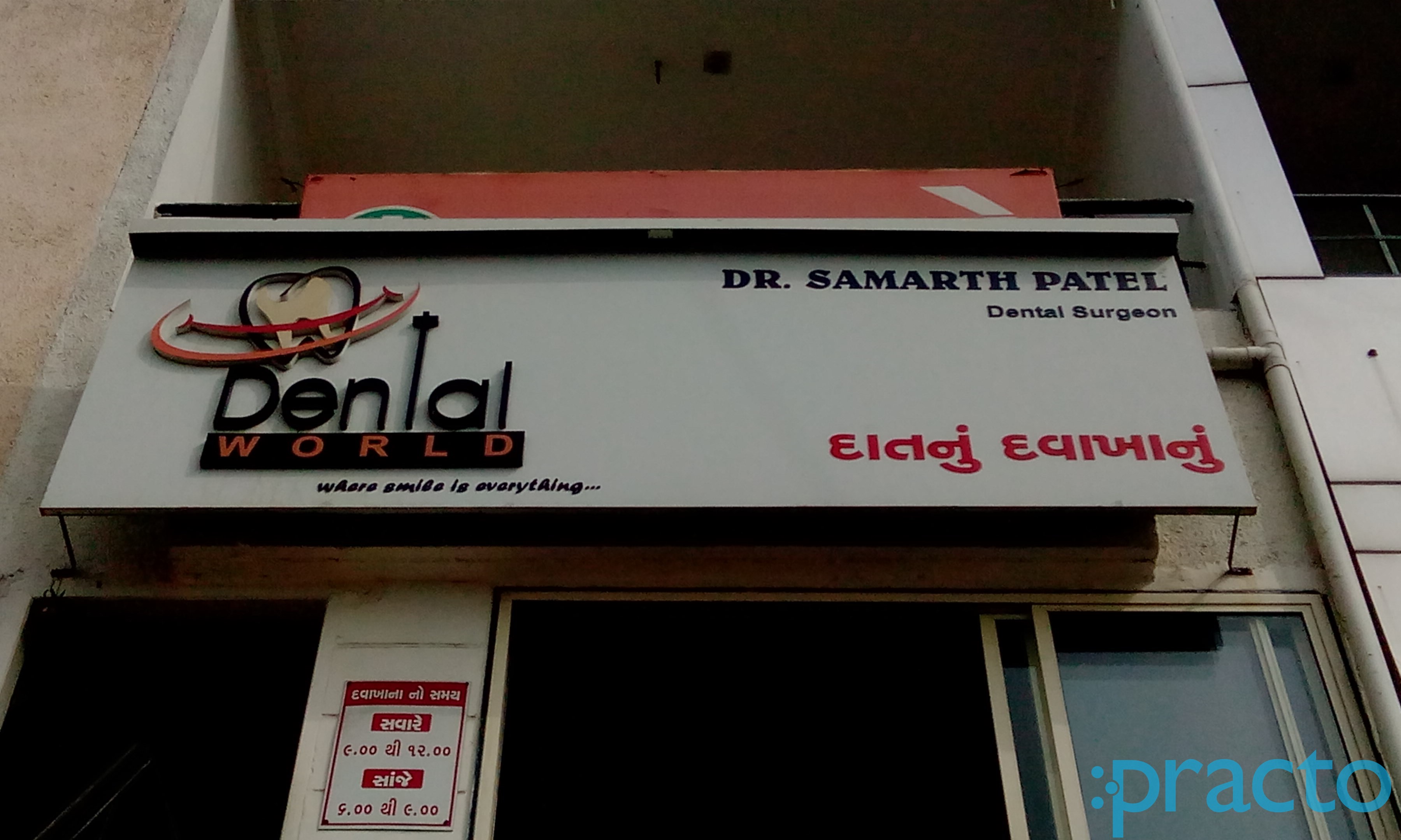 Entrance at Dental World Karelibaug Vadodara
