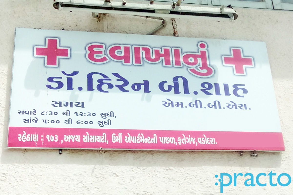 Entrance at Dr. Hiren B Shah Karelibaug Vadodara