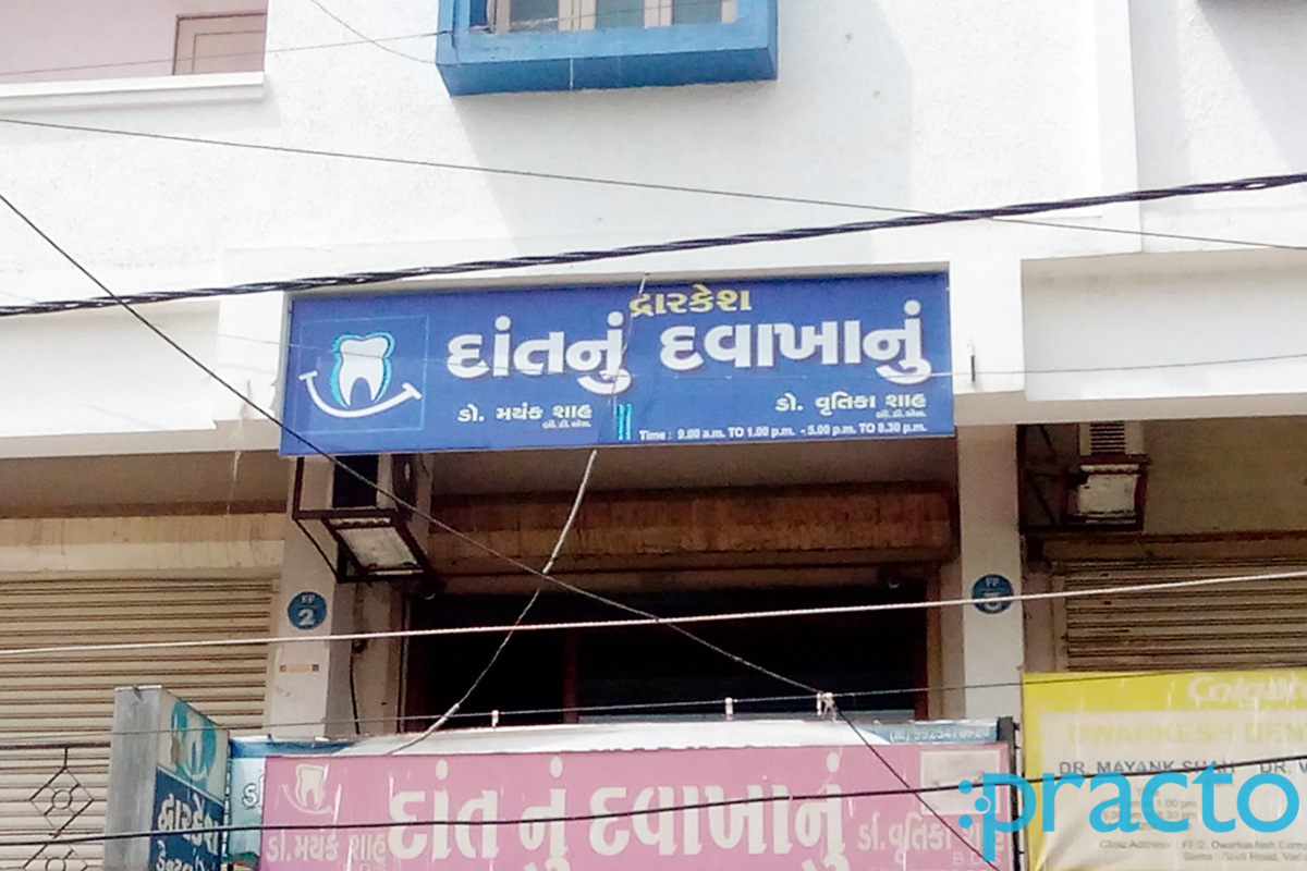 Entrance at Dwarkesh Dental Clinic Sama Vadodara