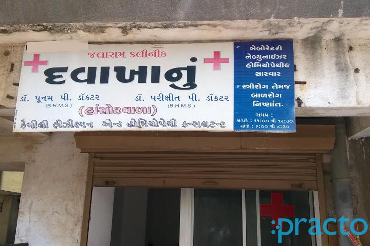 Entrance at Jalaram Clinic Rander Surat