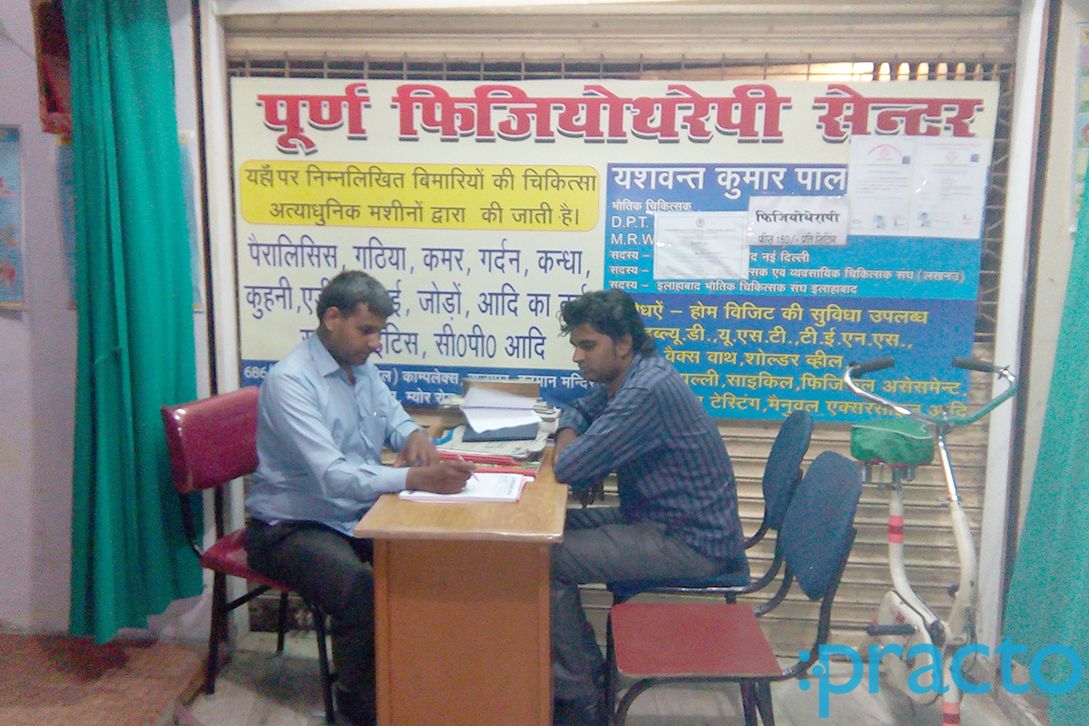 OPD/Ward at Porna Physiotherapy Rajapur Allahabad