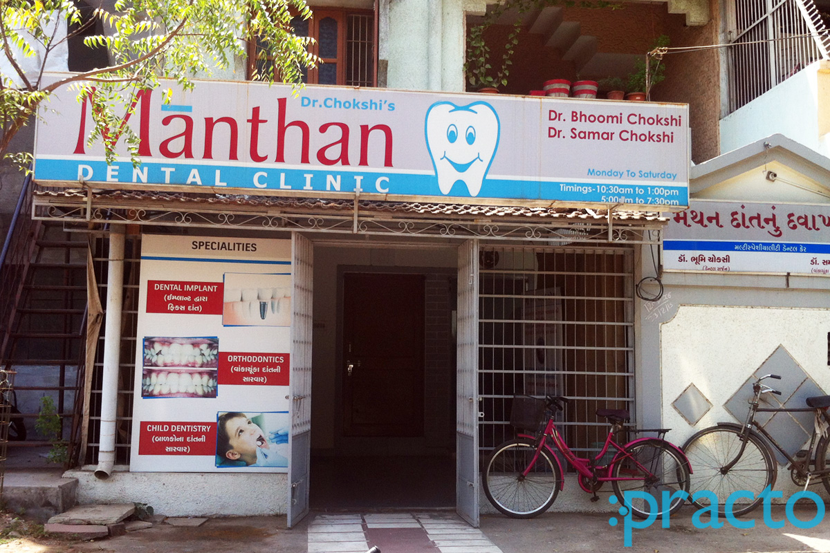 Entrance at Mathan Dental Clinic Padra Vadodara