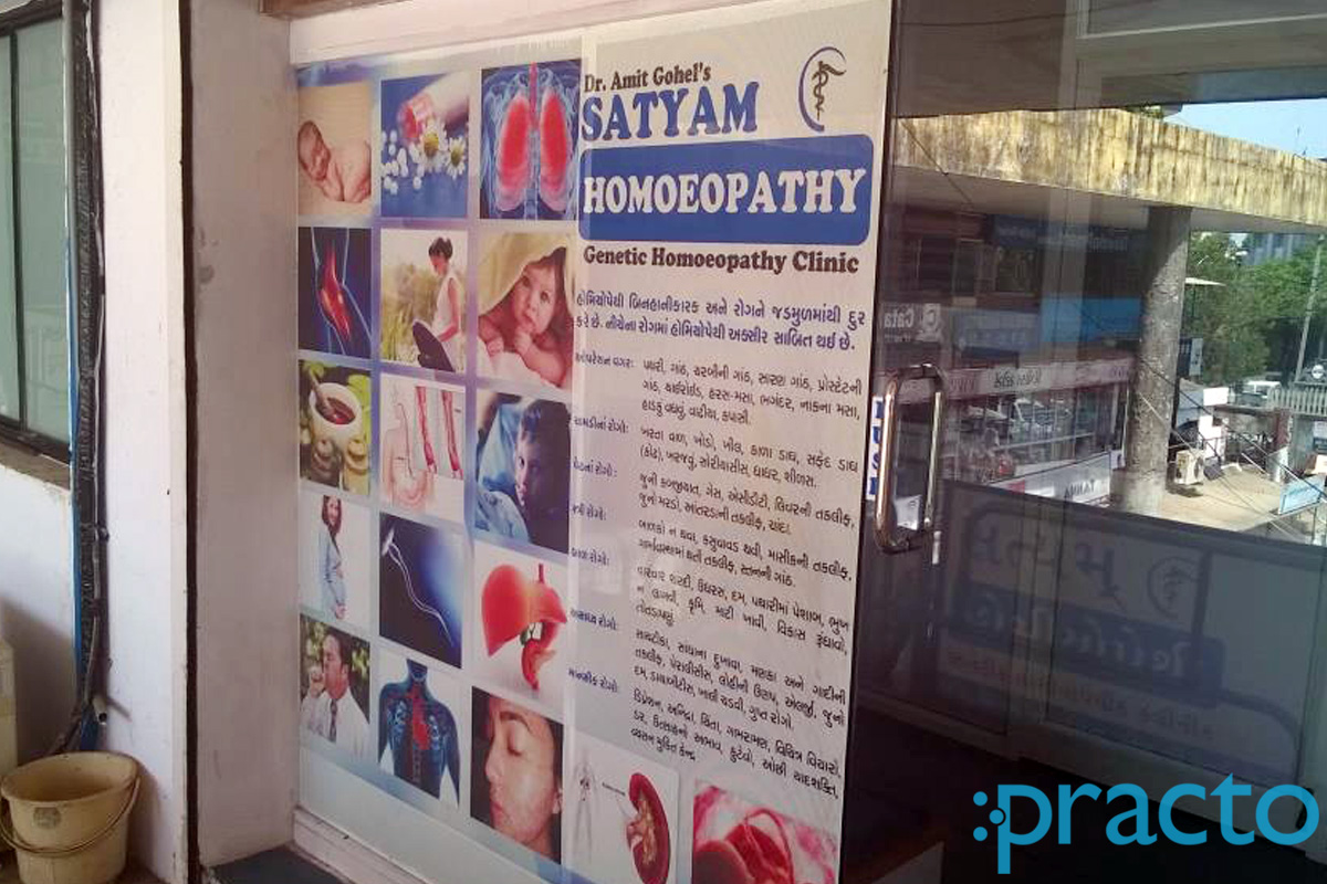 Entrance at Dr. Amit Gohel's Satyam Homeopathic Rander Surat