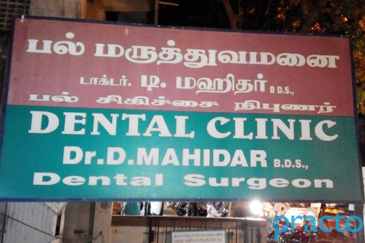 Great Smiles Dental Clinic Villivakkam Chennai