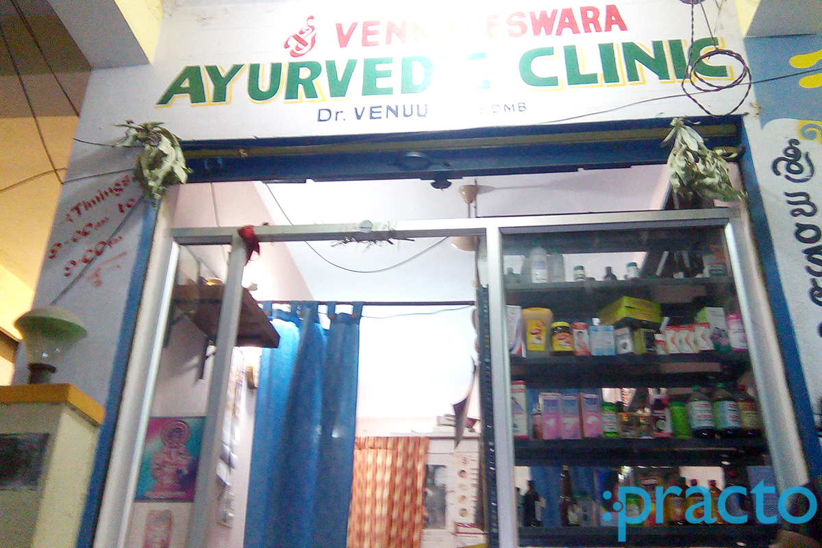 Entrance at Sri Venkateshwara Ayurvedic Clinic Vanasthalipuram Hyderabad