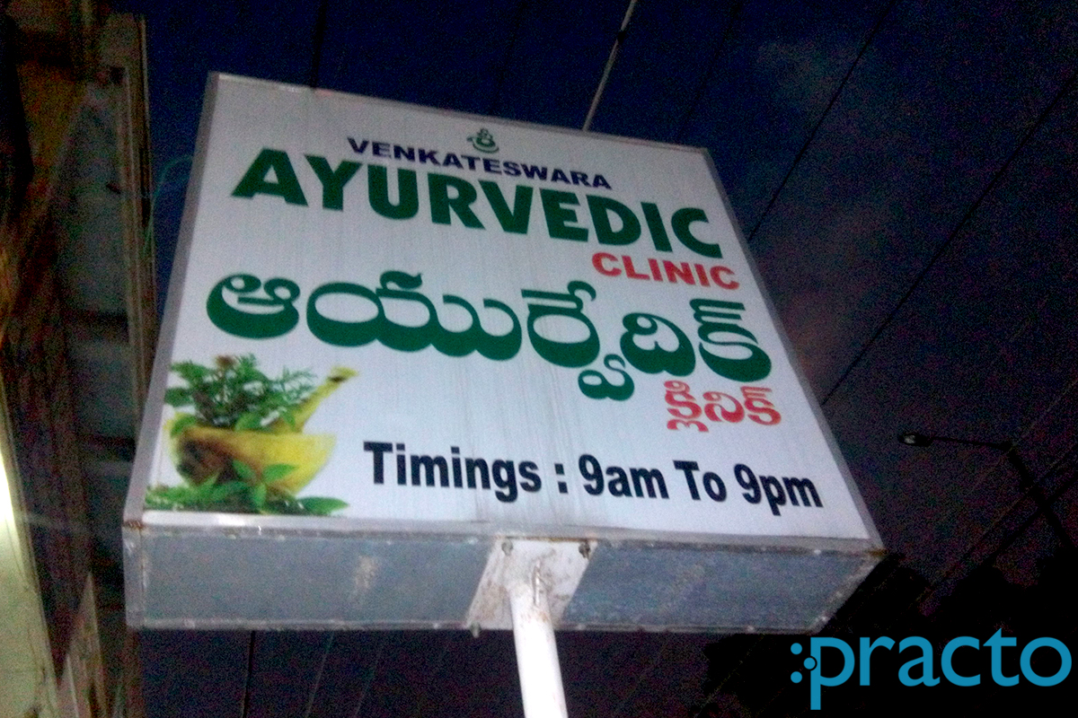 Entrance at Sri Venkateshwara Ayurvedic Clinic Vanasthalipuram Hyderabad