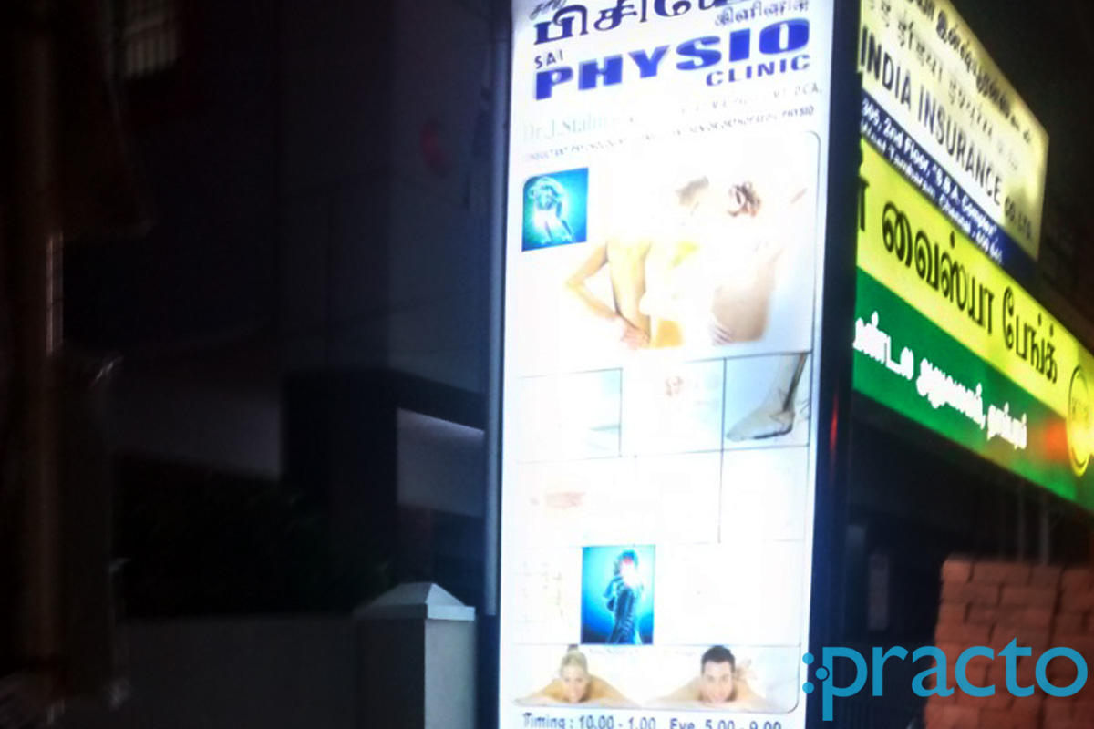 Entrance at Sai Physio Clinic Tambaram West Chennai