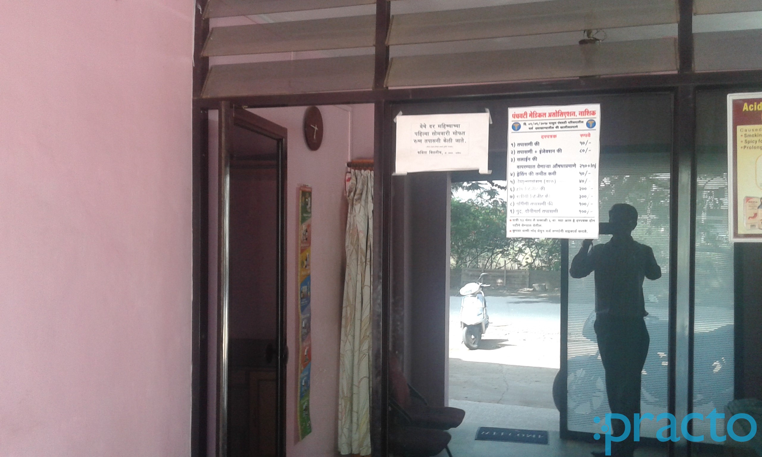 Entrance at Kavita Clinic Gandhi-upnagar Nashik
