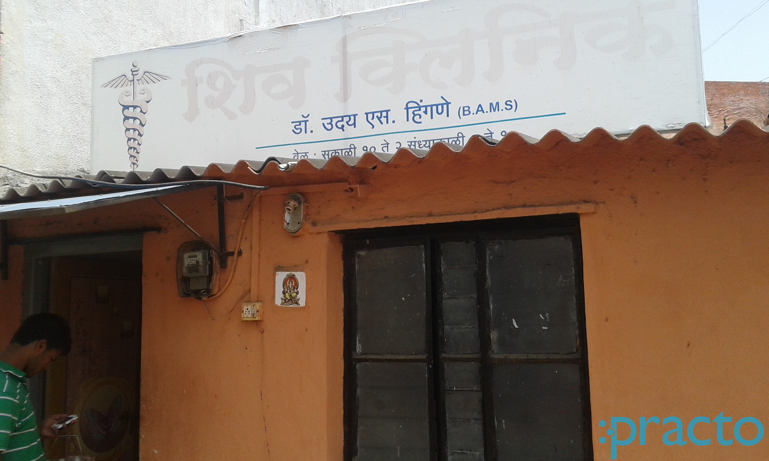 Entrance at Shiv Clinic Gandhi-upnagar Nashik