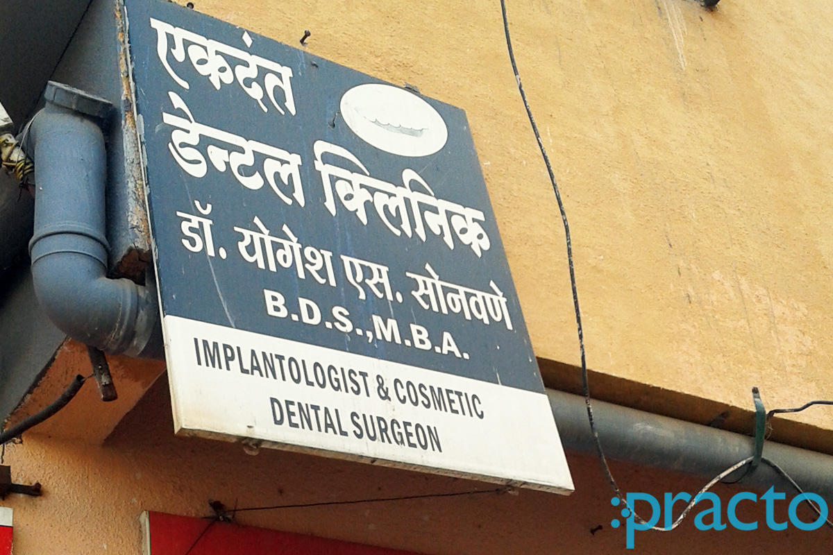 Entrance at Ekdant Clinic Nashik Road Nashik