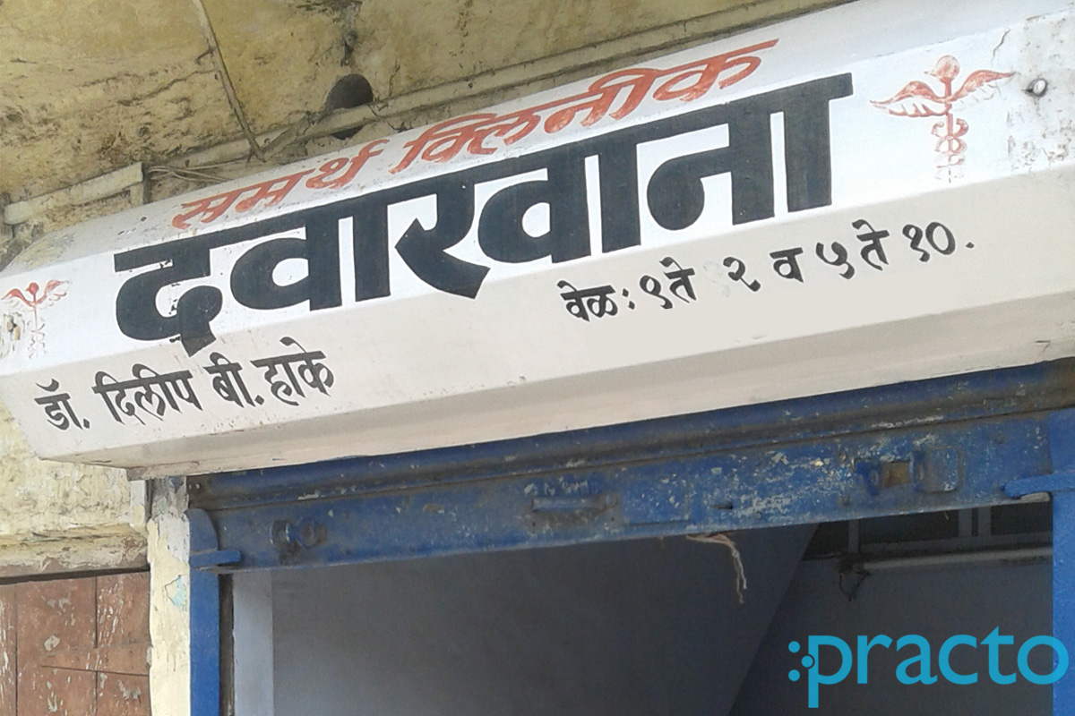 Entrance at Samarth Clinic Gandhi-upnagar Nashik