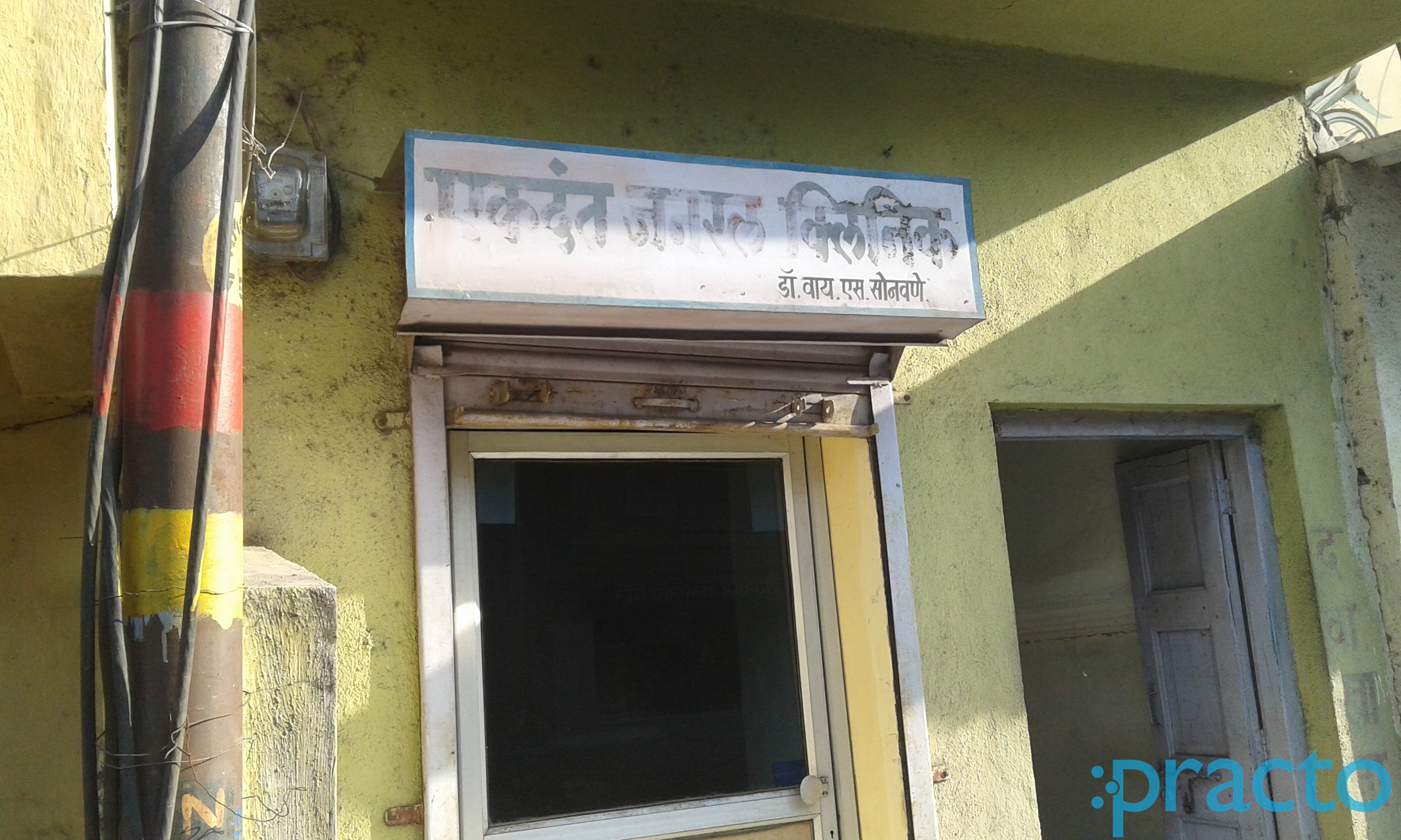 Entrance at Ekdant Clinic Gandhi-upnagar Nashik