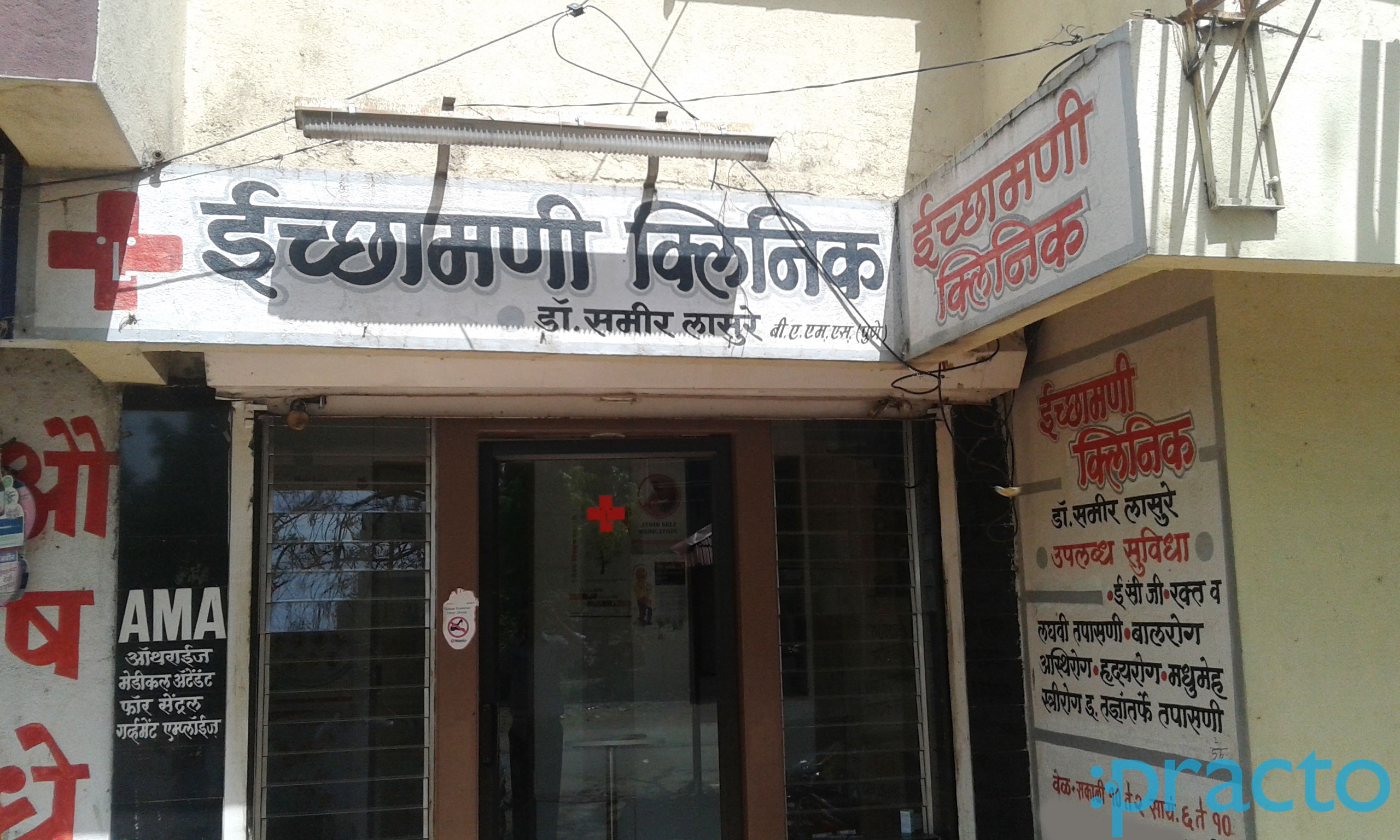 Entrance at Echamani Clinic Gandhi-upnagar Nashik