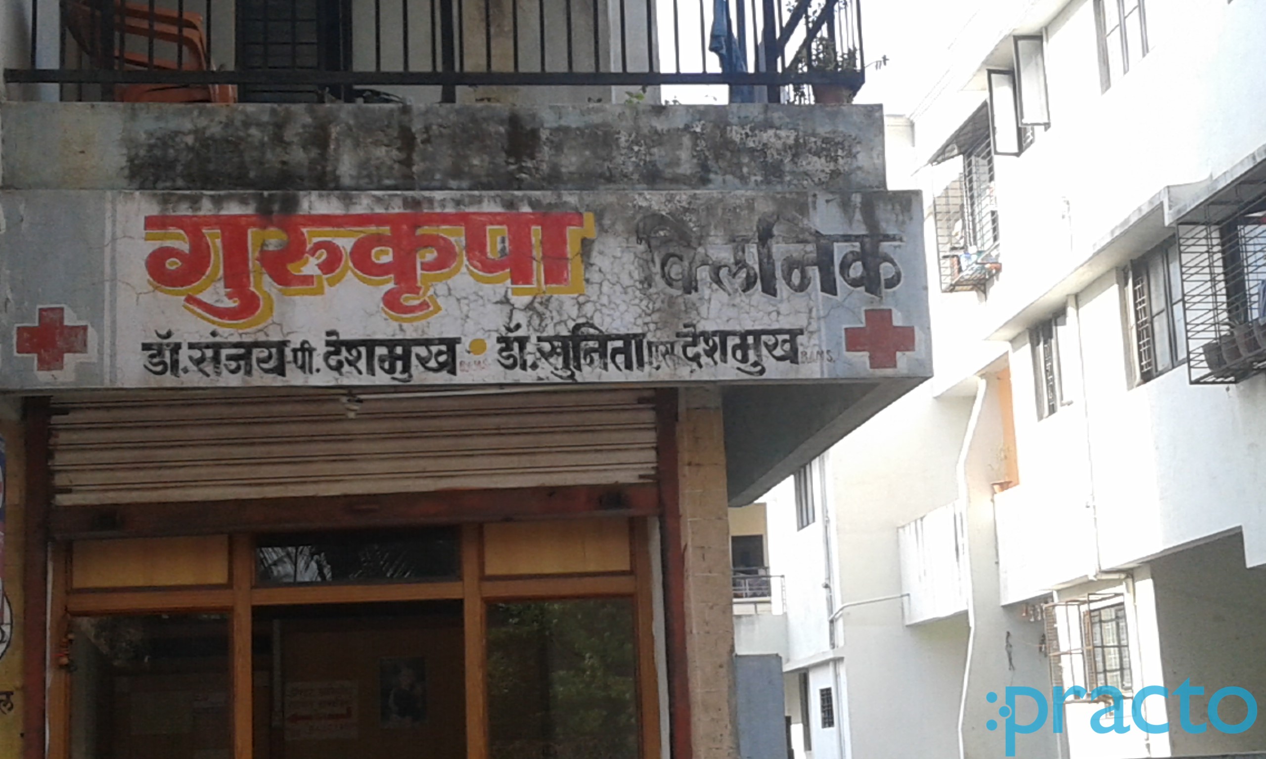 Entrance at Gurukrupa Clinic Gandhi-upnagar Nashik