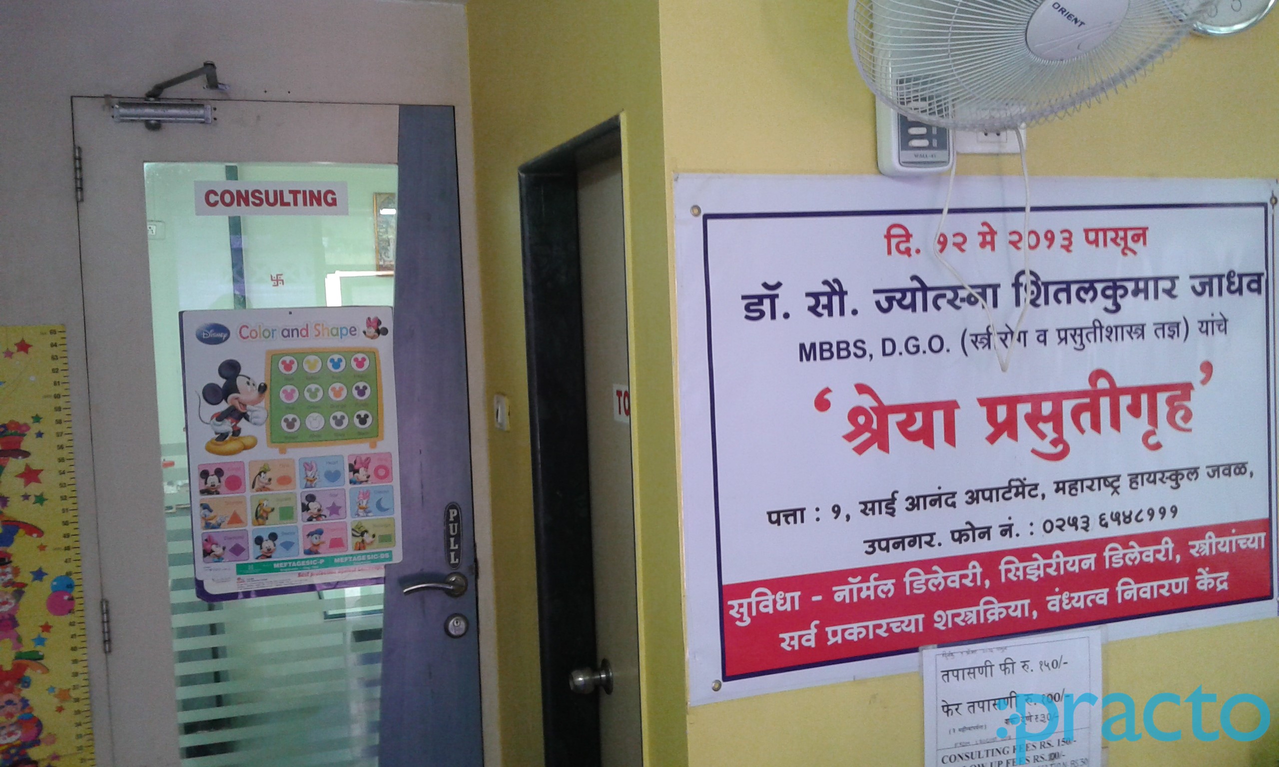 Entrance at Shreya Clinic Gandhi-upnagar Nashik
