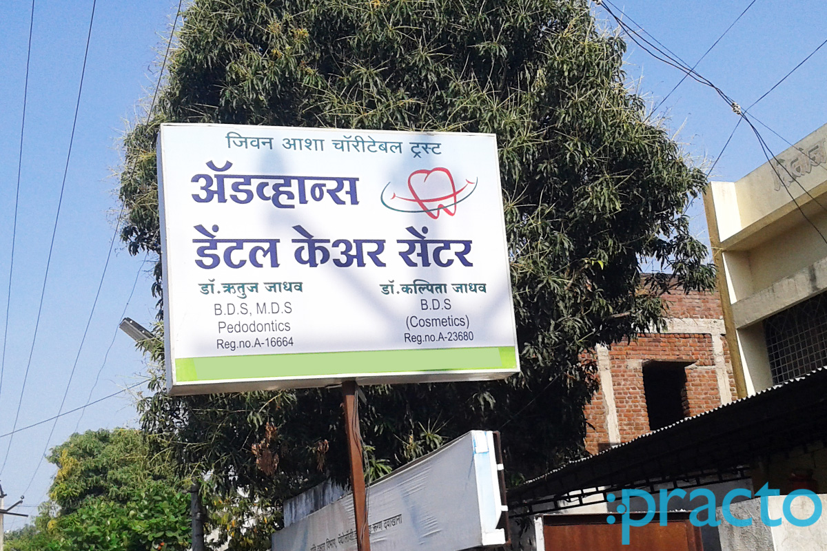 Entrance at Advance Dental Clinic Gandhi-upnagar Nashik
