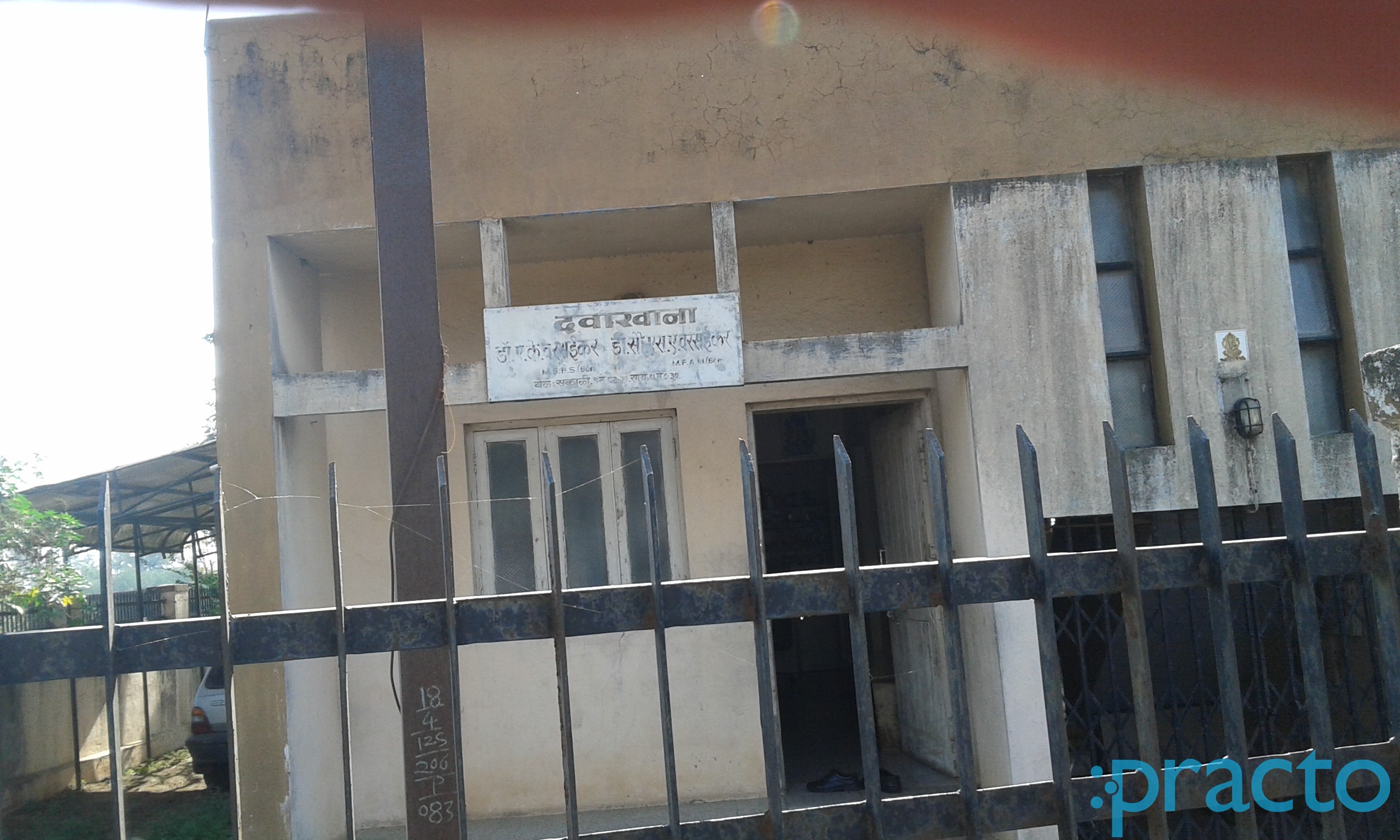 Entrance at Dhanvantari Clinic Gandhi-upnagar Nashik