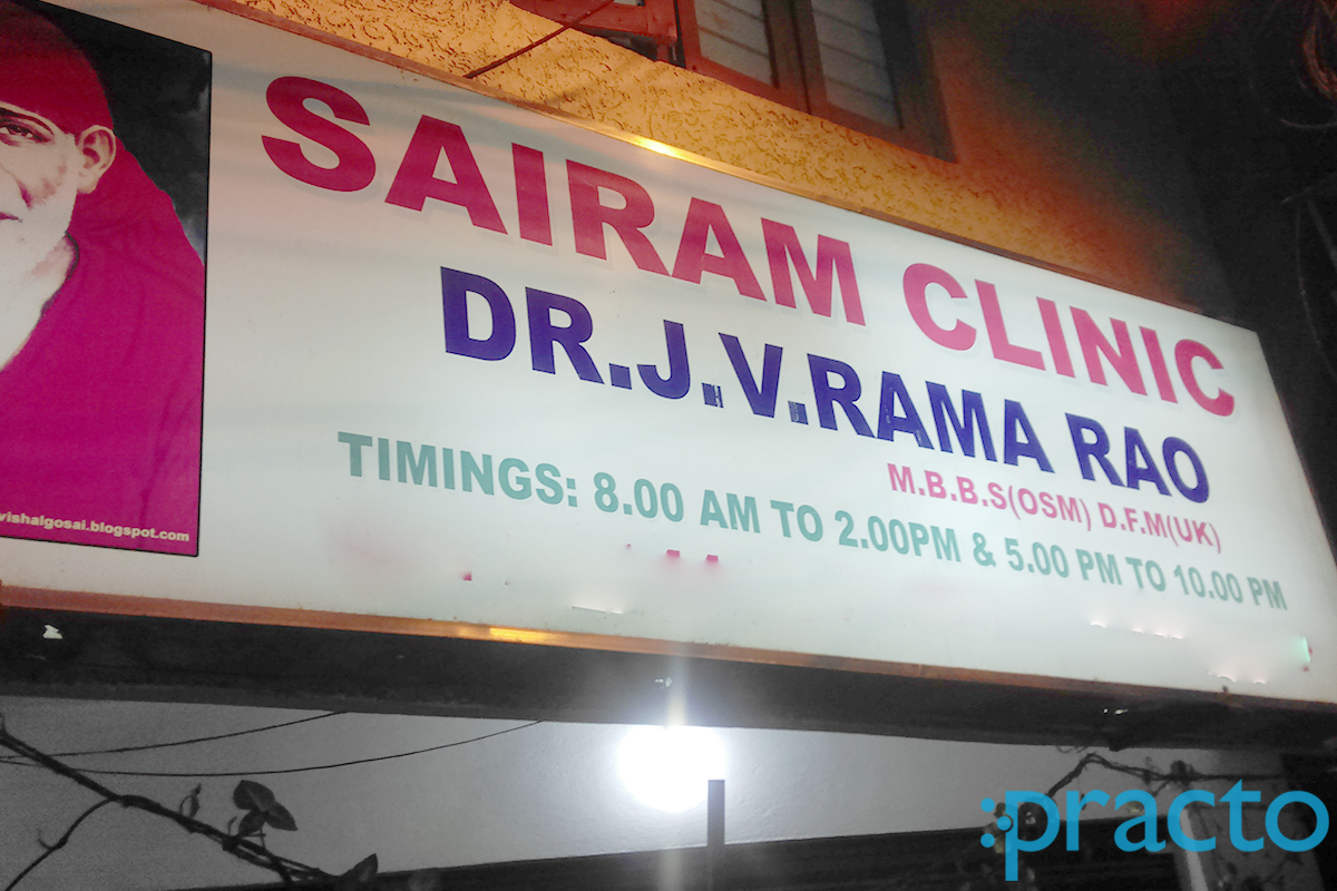 Entrance at Sai Ram Clinic Dilsukhnagar Hyderabad