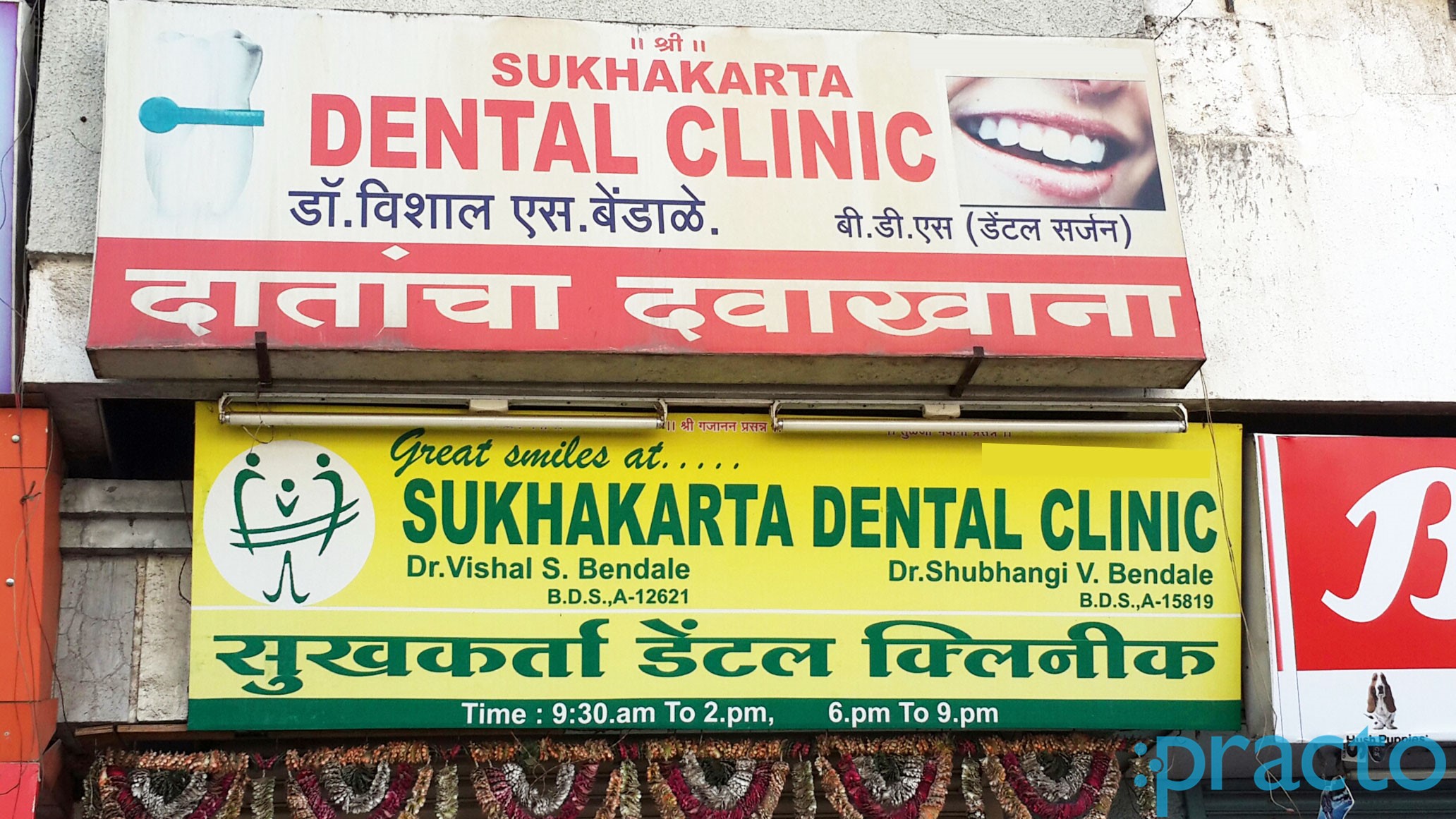 sukhakarta dental clinic Indira Nagar Nashik