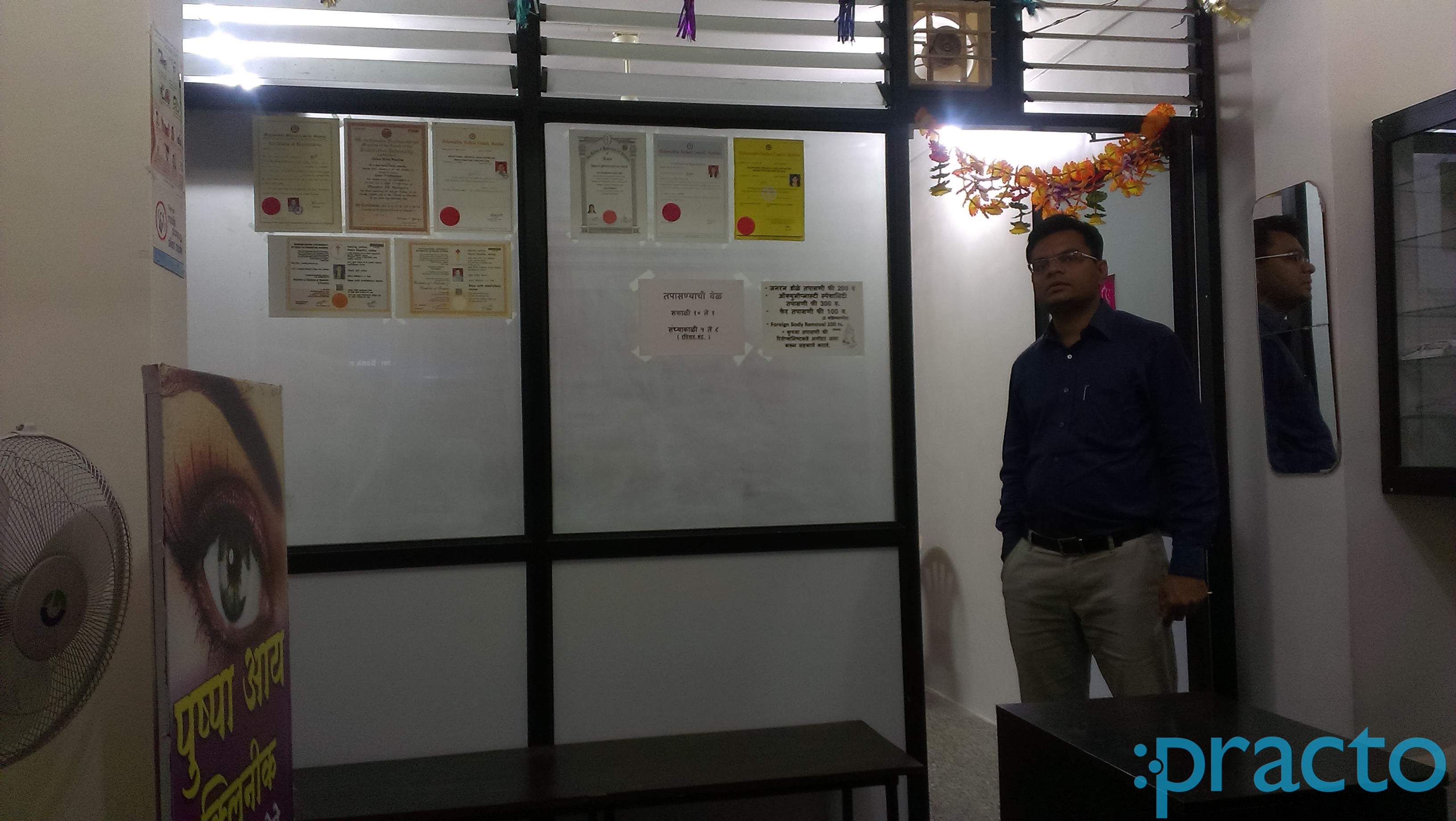 Waiting Area at Pushpa Eye Clinic Indira Nagar Nashik