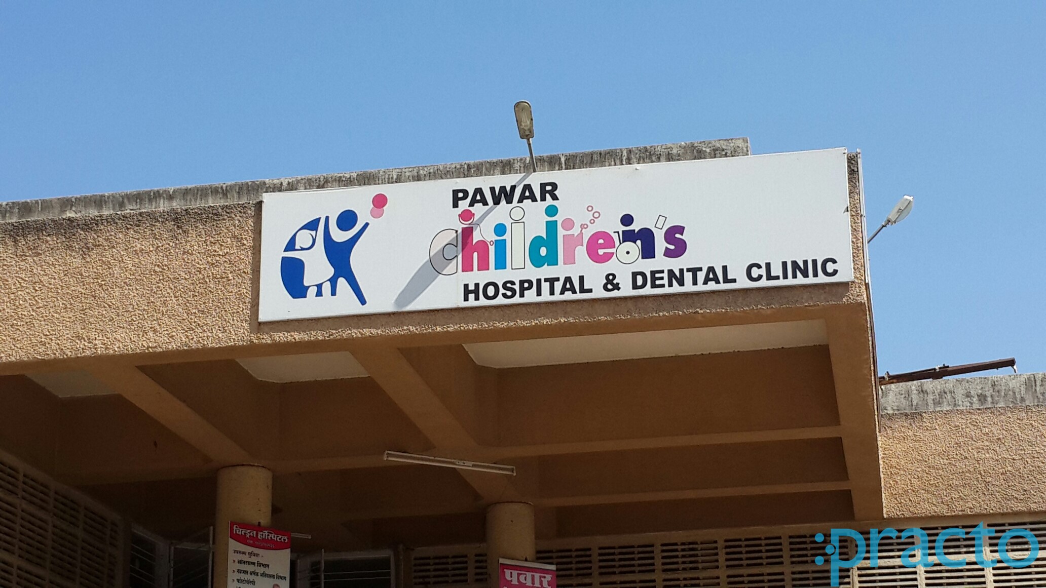Entrance at Neoplus Child Health Clinic Indira Nagar Nashik