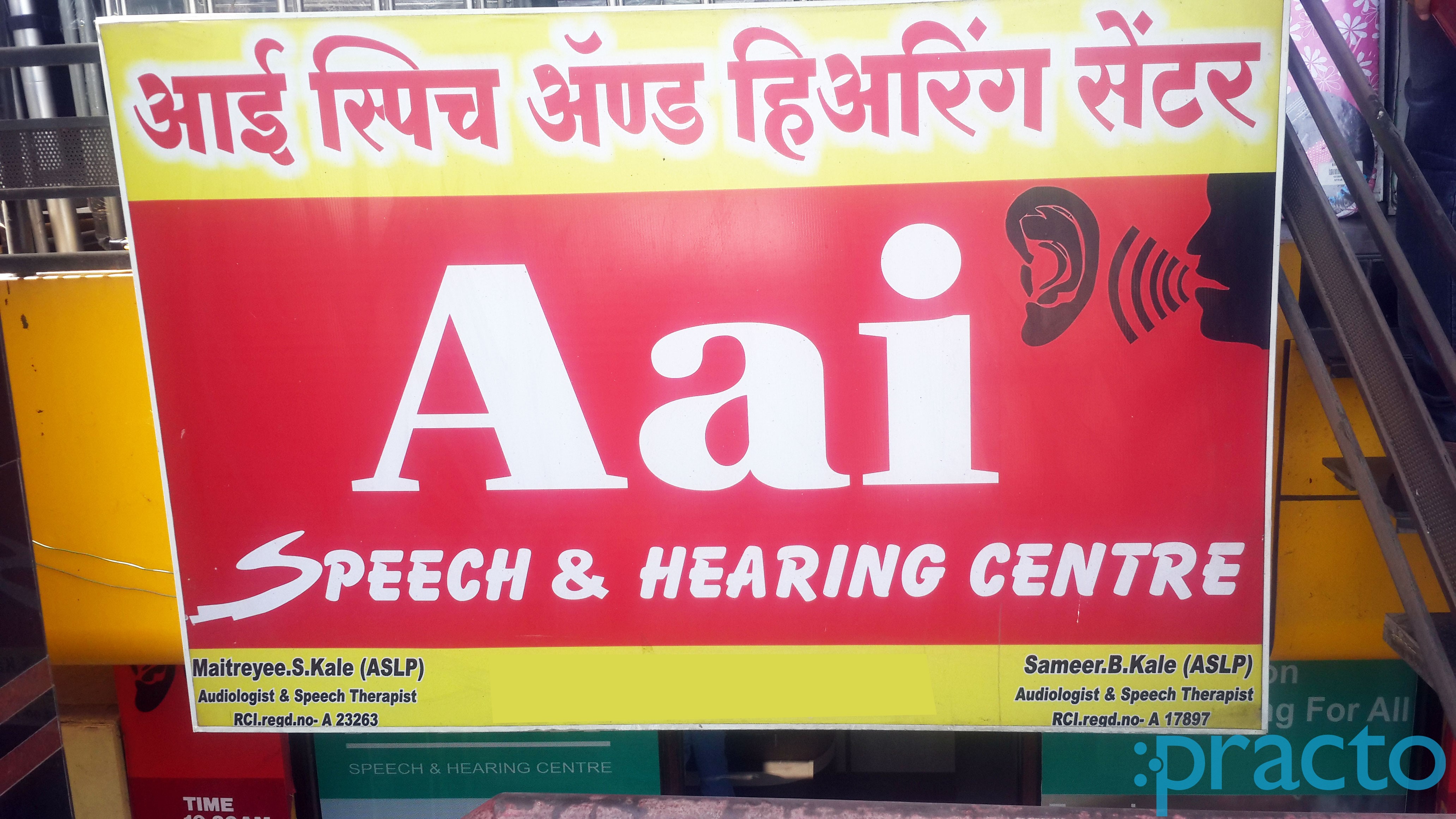 Entrance at Aai Speech & Hearing Centre clinic Canada Corner Nashik