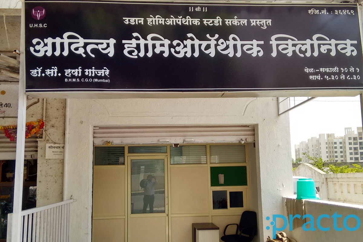 Aditya Homeopathic Clinic Thergaon Pune