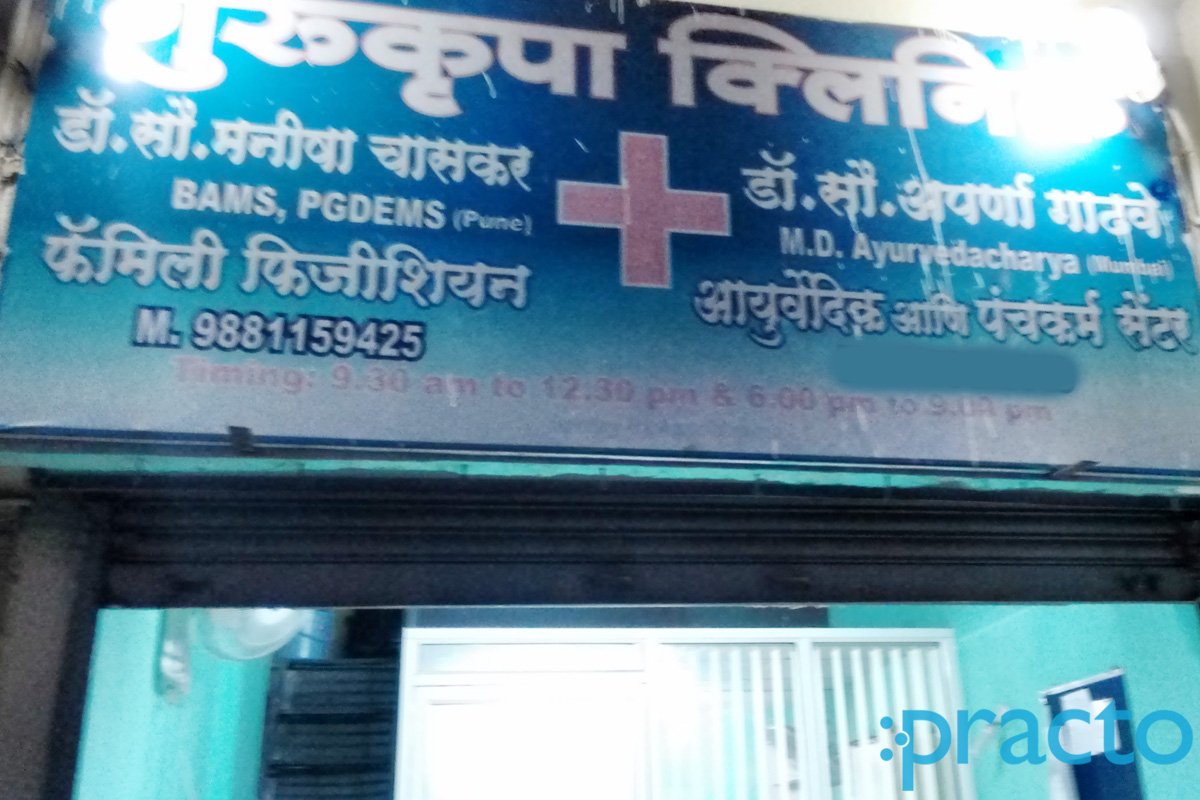 Entrance at Gurukrupa Clinic Balewadi Pune