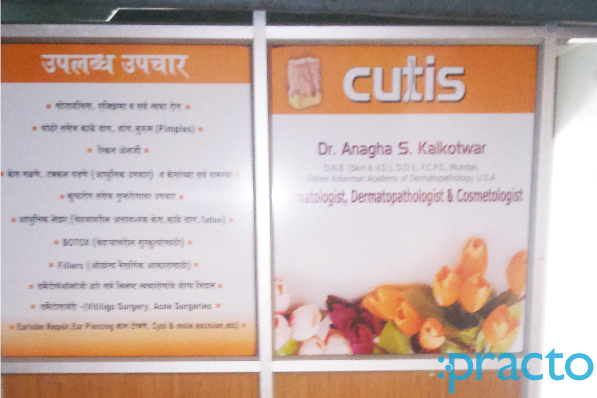 Entrance at Cutis Skin Clinic Ramdaspeth Nagpur