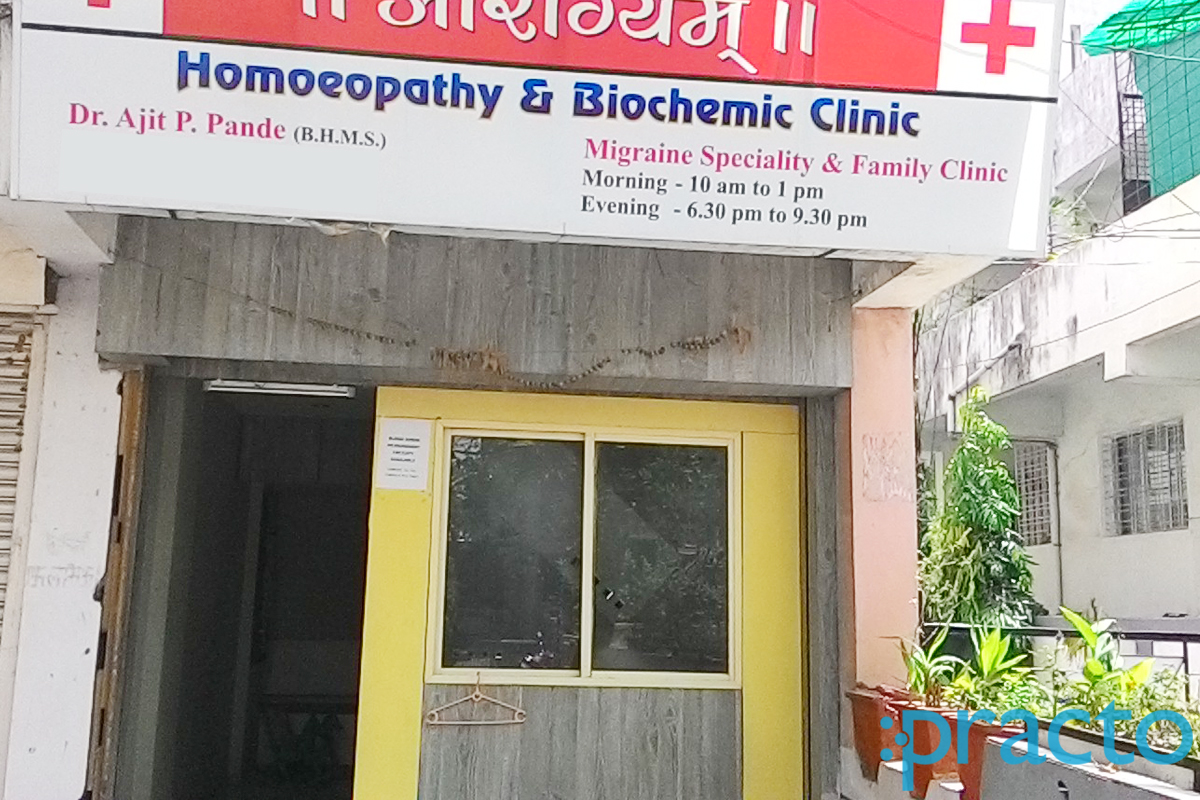 Entrance at Arogyam Homoeopathy & Biochemic Clinic Trimurti Nagar Nagpur