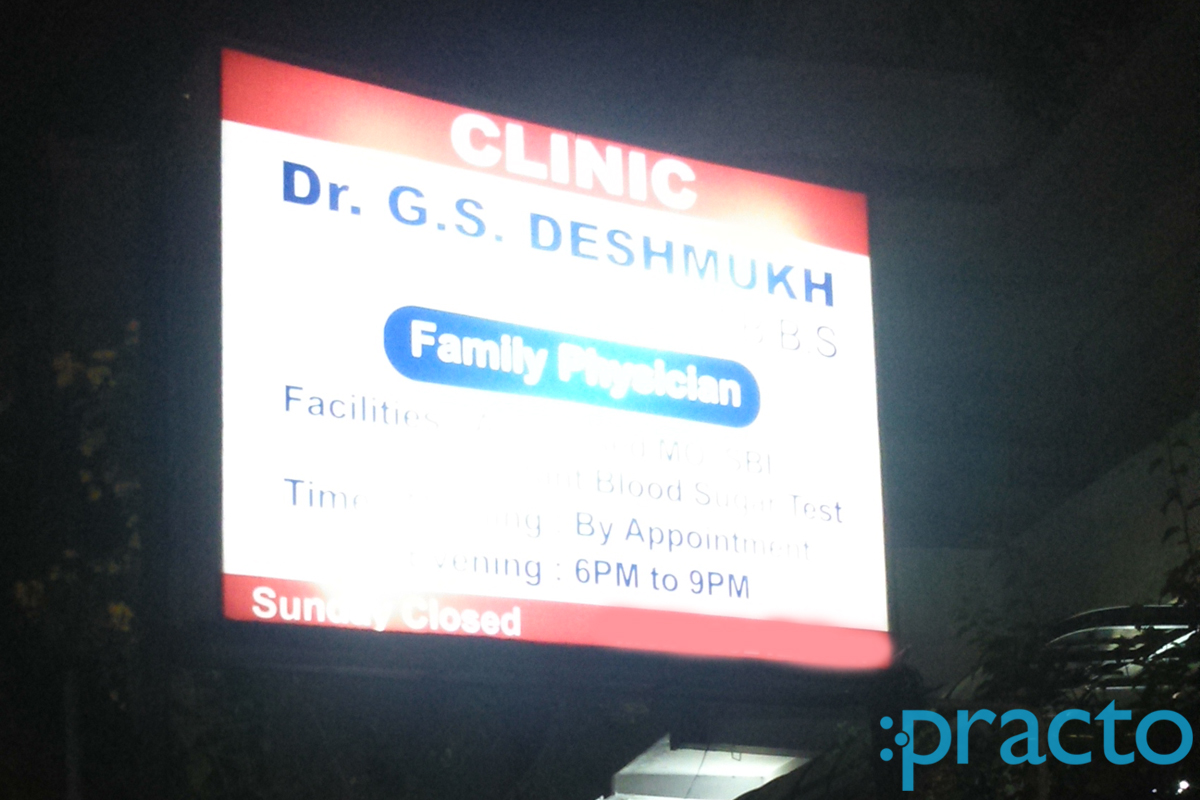 Entrance at Dr G S Deshmukh's Clinic Giripeth Nagpur