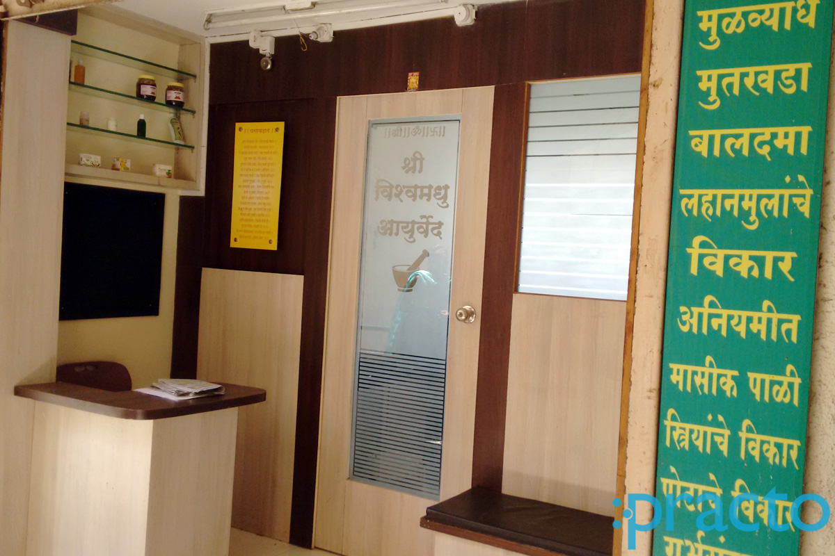 Shree Vishwamadhu Ayurveda And Panchkarma Center Wakad Pune