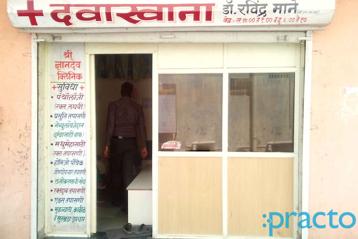 Entrance at Dnyandeo Clinic Dhankawadi Pune