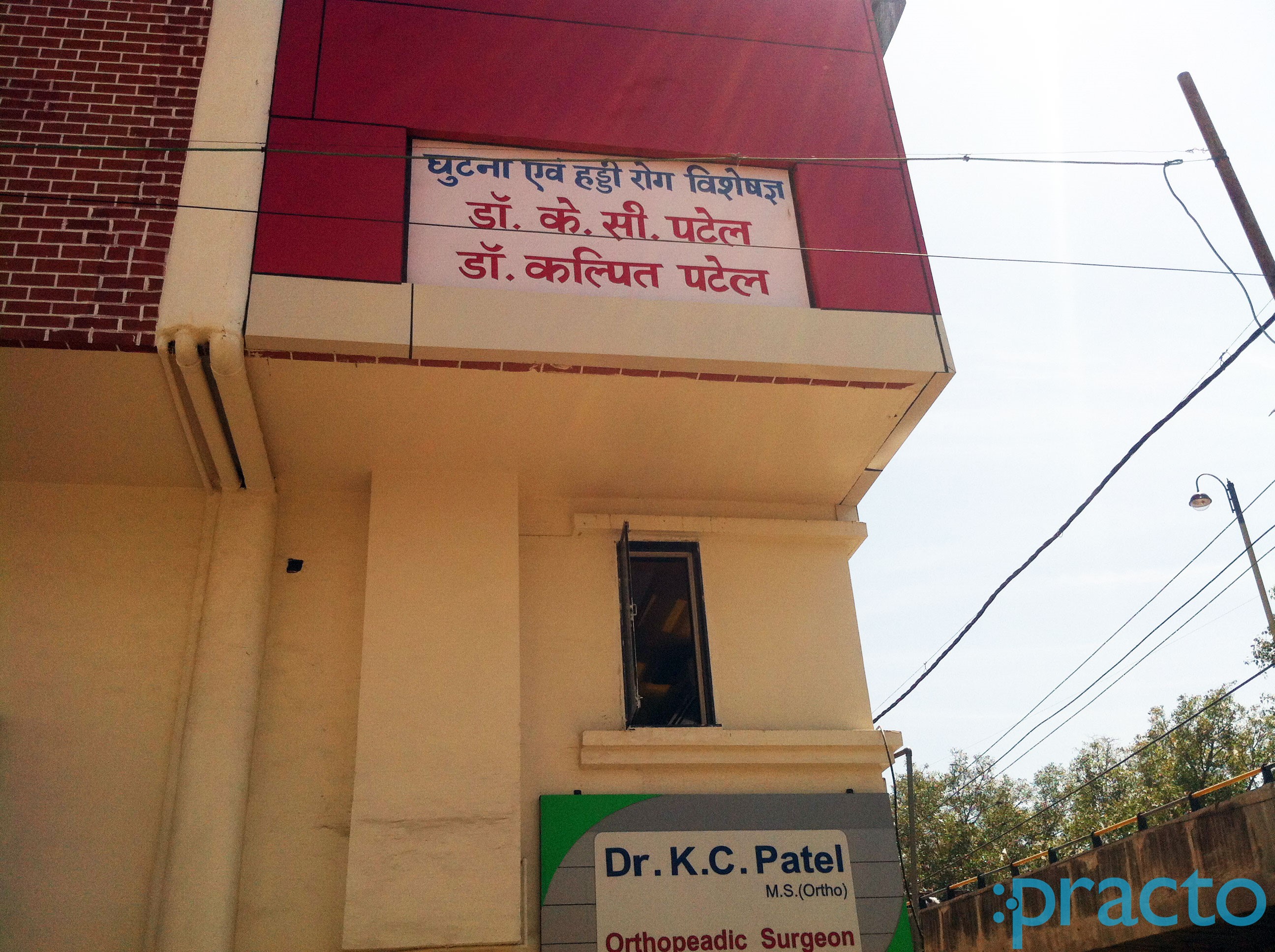 Entrance at Shri Chimanbhai Patel Orthopaedic Hospital Alkapuri Vadodara