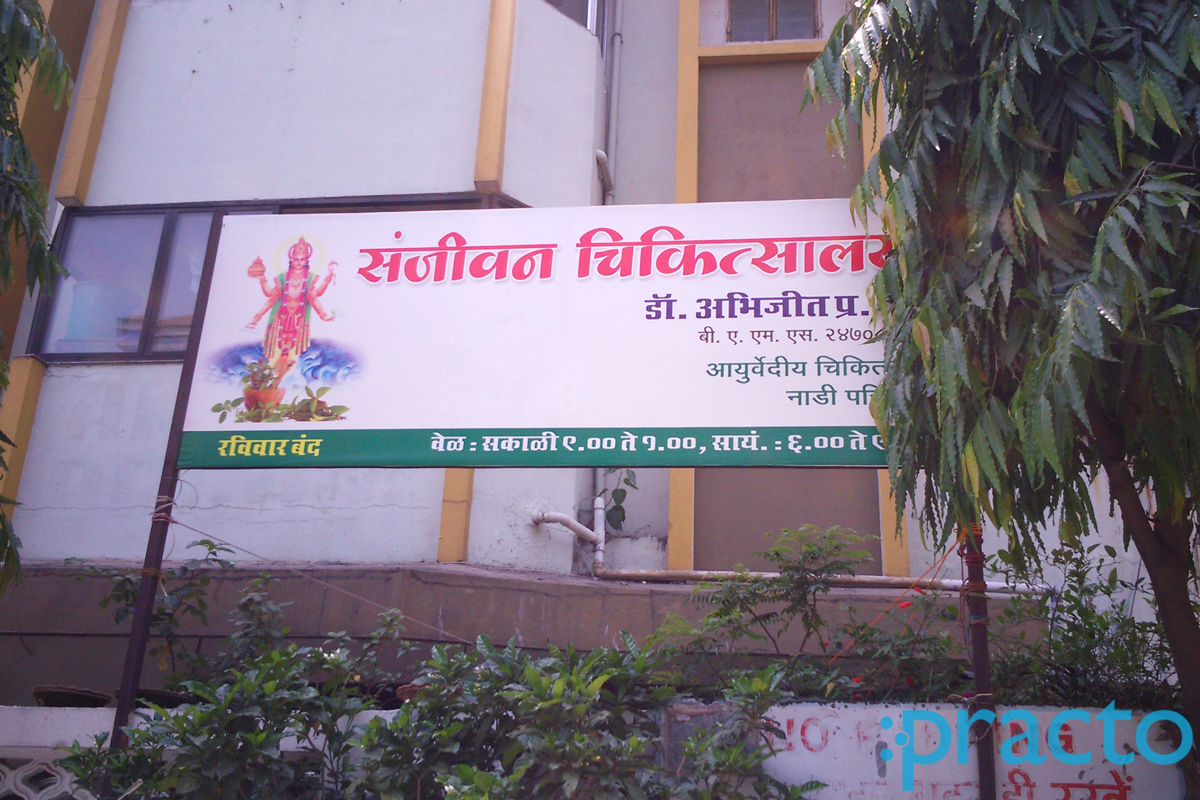 Entrance at Sanjeevan Chikitsalya Dhantoli Nagpur