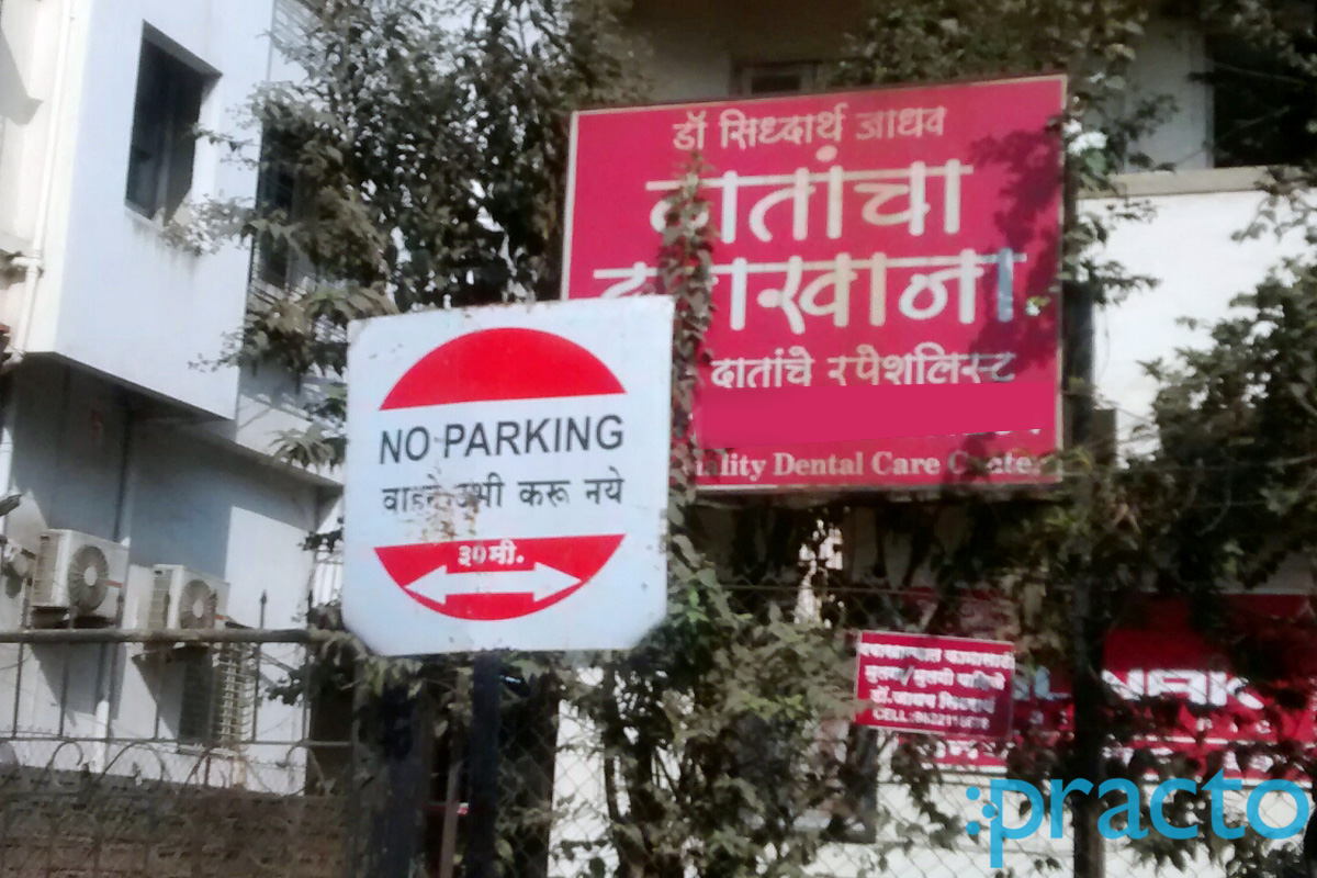 Entrance at Raunak Dental Clinic Bibvewadi Pune